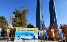 万科杯杭州第十三届全民休闲皮划艇比赛圆满落幕