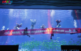 “酷游海南 •‘媒’好相约” 2025百家媒体海南（陵水）旅游推介活动启幕