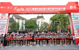 近万名跑者畅跑丹霞！龙虎山第六届半马（A1类）圆满落幕