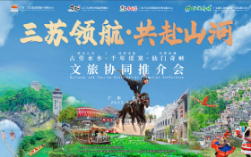 古劳水乡文旅协同推介会：以跨域联动之力，激活岭南文旅新活力