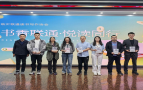 书香浸润联通 悦读赋能未来 ——临沂联通开展“书香联通，悦读同行”读书活动
