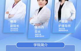 米物集美私学院，专业呵护女性私密健康