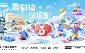「周五追雪黄金档」正式开启！跟着抖音一键开启追雪模式