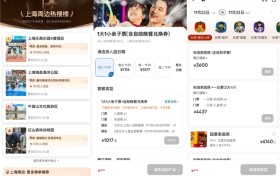 东“迪”西“乐”，秋假勾勒长三角亲子游新格局