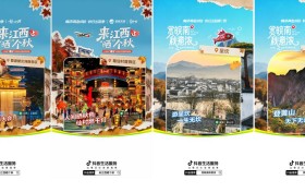 晒秋江西，入画皖南：一场抖音引燃的秋日盛宴